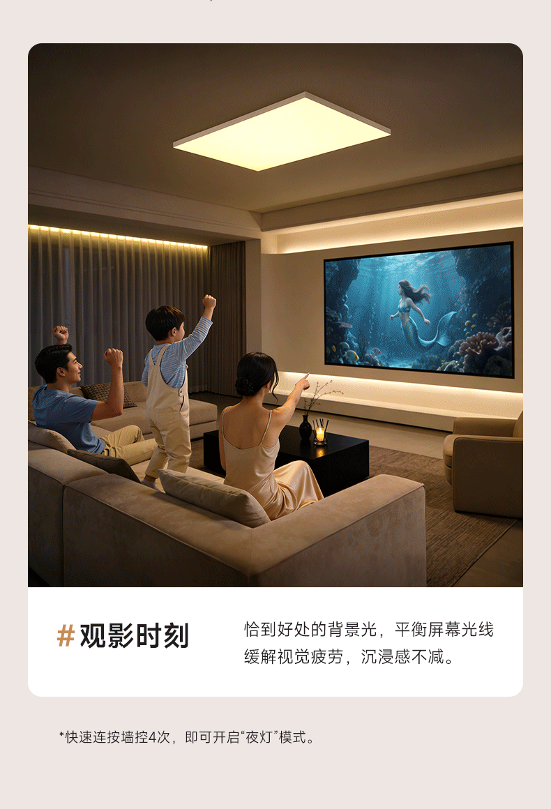 Haishibao Simple Light Minimalist Smart Living Room Ceiling Light Right Angle Full Screen Full Spectrum Ultra-thin All-inclusive Ceiling Lamp 21