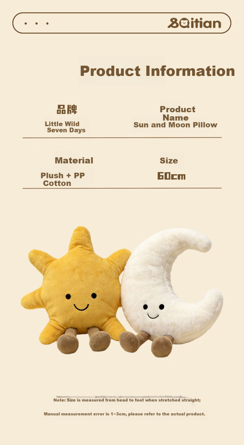 Xiao Ye Seven Days Sun Plush Toy Doll Pillow Cushion Bed Sofa Birthday Women's Day Goddess Gift 3
