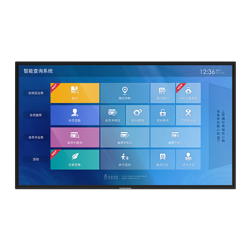 Hushida 65-inch Advertising Display Electronic Menu Digital Signage Advertising Screen Self-service Inquiry Touch All-in-One Machine