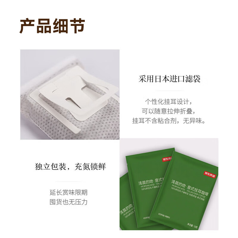 京东京造鲜来多 意式挂耳咖啡10g*20包100%阿拉比卡深度烘焙黑咖啡