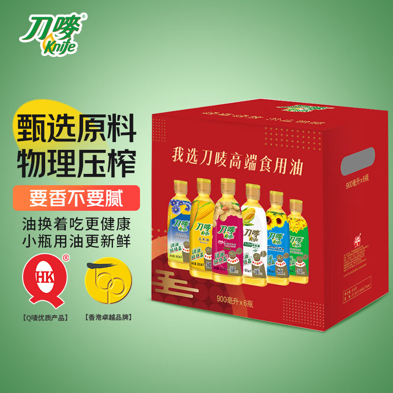 刀唛（Knife）玉米油+花生油+葵花籽油+芥花籽油+调和油 0.9L*6 团购送礼