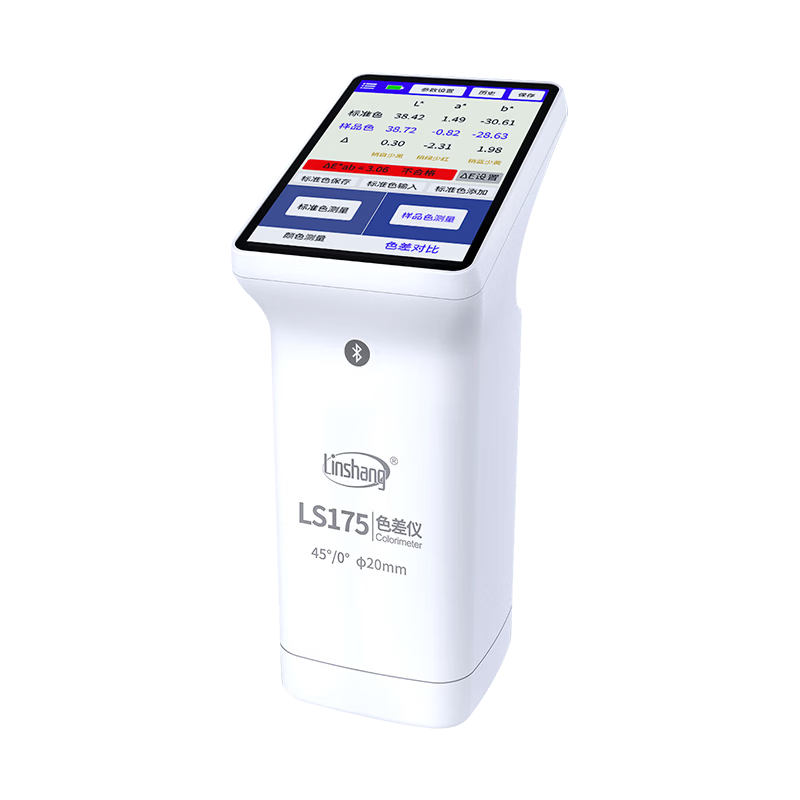 Linshang High-Precision Colorimeter for Ink, Coatings, Leather, Plastic, Fabric, Hardware Color Comparison LS175 Fabric Leather