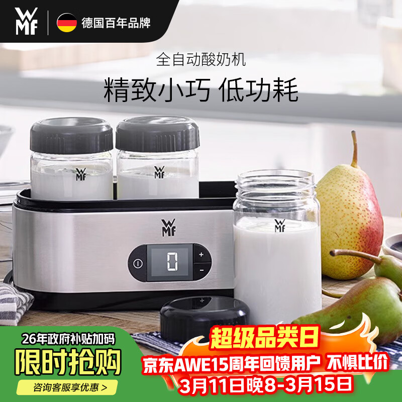 WMF Germany Fissler Stainless Steel Body Fully Automatic Yogurt Maker Household Multifunctional Fermentation with Cup Division Fully Automatic Yogurt Maker