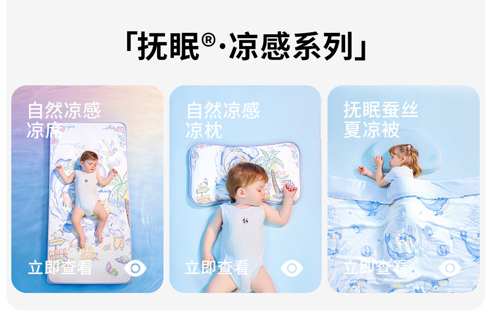 Beitais Baby Arm Cooling Mat Arm Pad Summer Baby Nursing Ice Bead Sleeve Bear 29*14cm 1