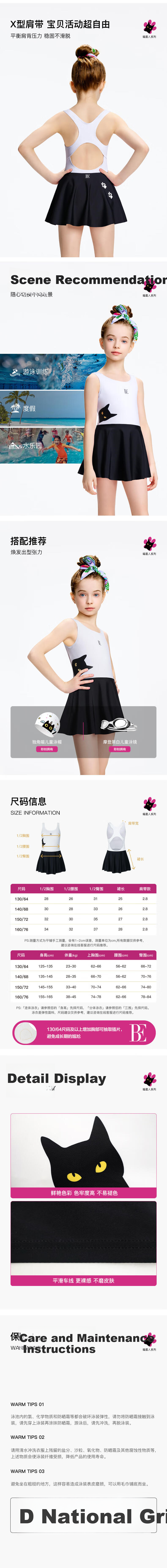 BALNEAIRE Little Black Cat / Meow Star Series 2025 New Children's Skirt One-Piece Swimsuit Sunscreen Chlorine Resistant Cream White 130 2