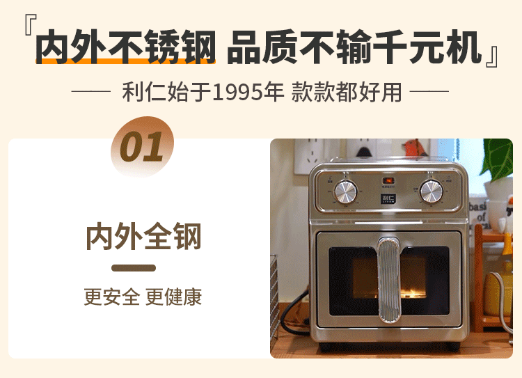 国补 + 百补 289 元:利仁 0 涂层 304 不锈钢 Pro 空气炸锅直降,金属锅体真硬核