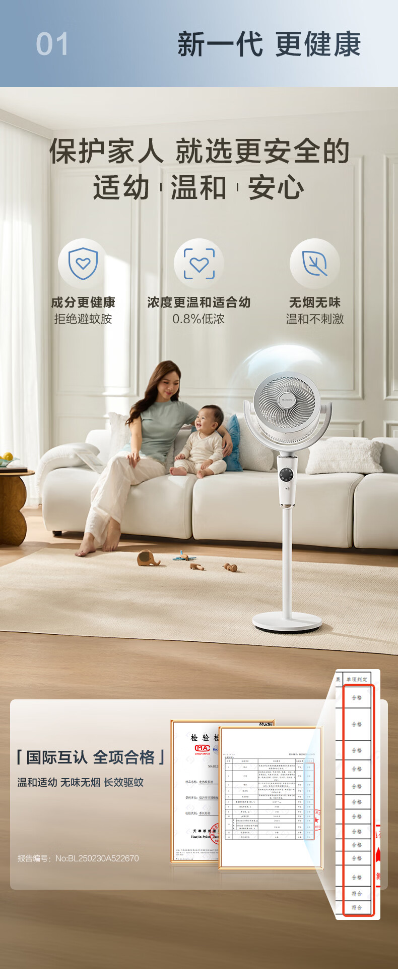 AIRMATE Air Purifying Mosquito Repellent Oscillating Desktop Table Fan Quiet Energy-Saving Bedroom Dormitory Floor Fan with Strong Wind and Gentle Breeze 2