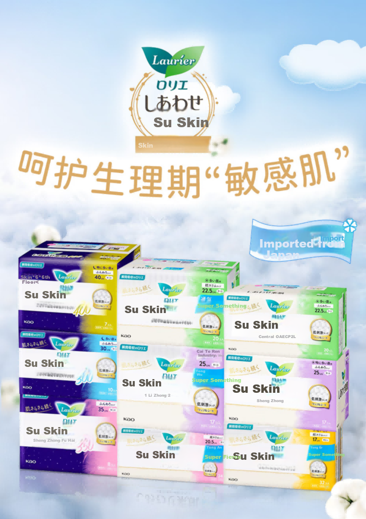 Laurier Kao Japan Imported Sanitary Napkins Day Use Sensitive Skin Thin Breathable F25cm 3 Packs 51 Pieces Total 1