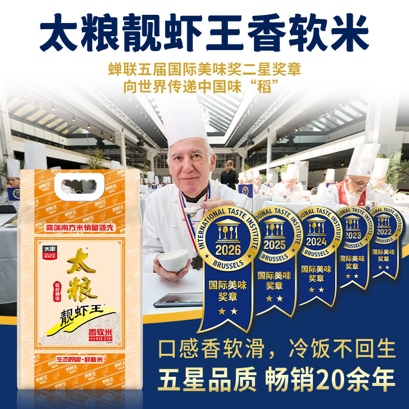 太粮靓虾王香软米 油粘米 籼米 南方大米16斤米粒细长口感软糯