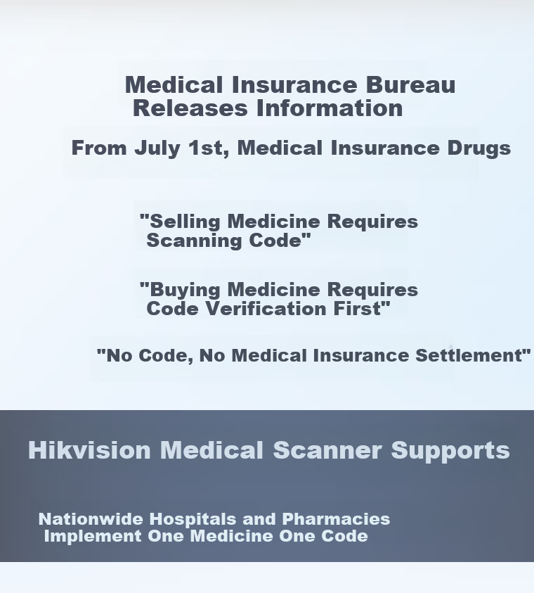 HIKVISION Pharmaceutical Traceability Industrial High-Speed Scanner All-in-One Machine Hospital Pharmacy Dedicated Barcode Batch High-Speed Accurate Recognition Upload Automatic Deduplication Batch Qu 3