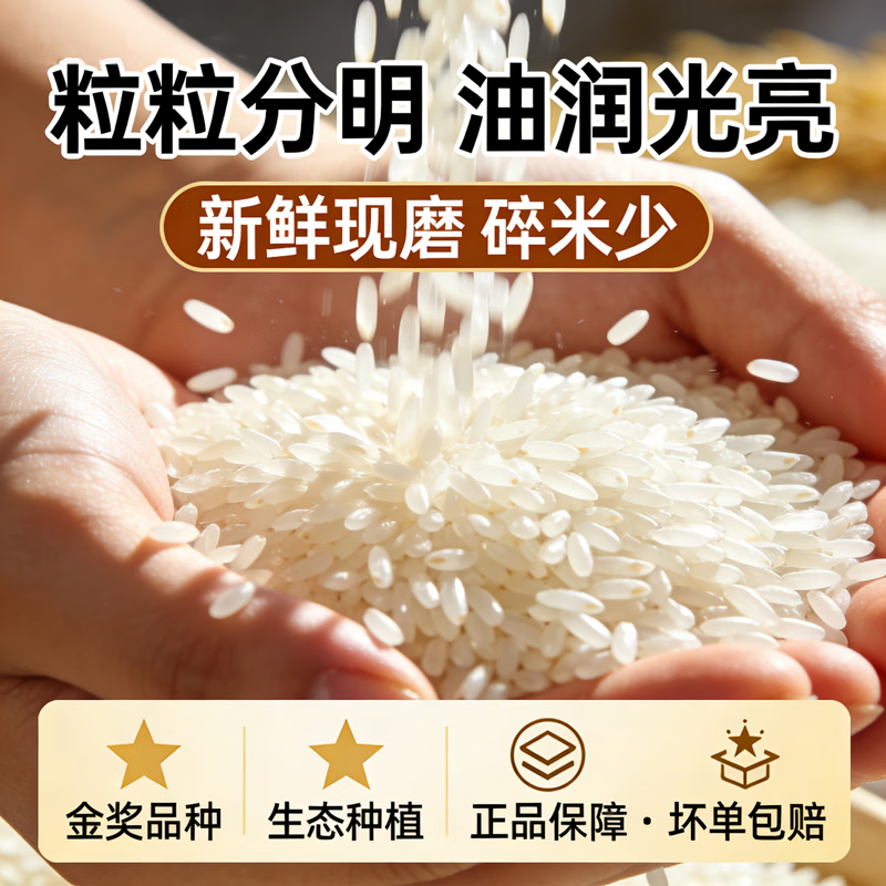 崇明大米2026当月新米南粳46大米20斤10kg岛内直供香糯软珍珠米粳米含胚芽