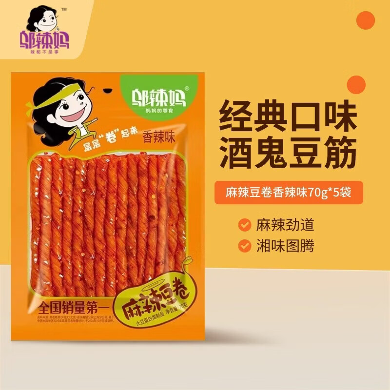 邬辣妈经典麻辣豆卷酒鬼豆筋70g*5袋 辣条豆干素食零食办公室小吃 