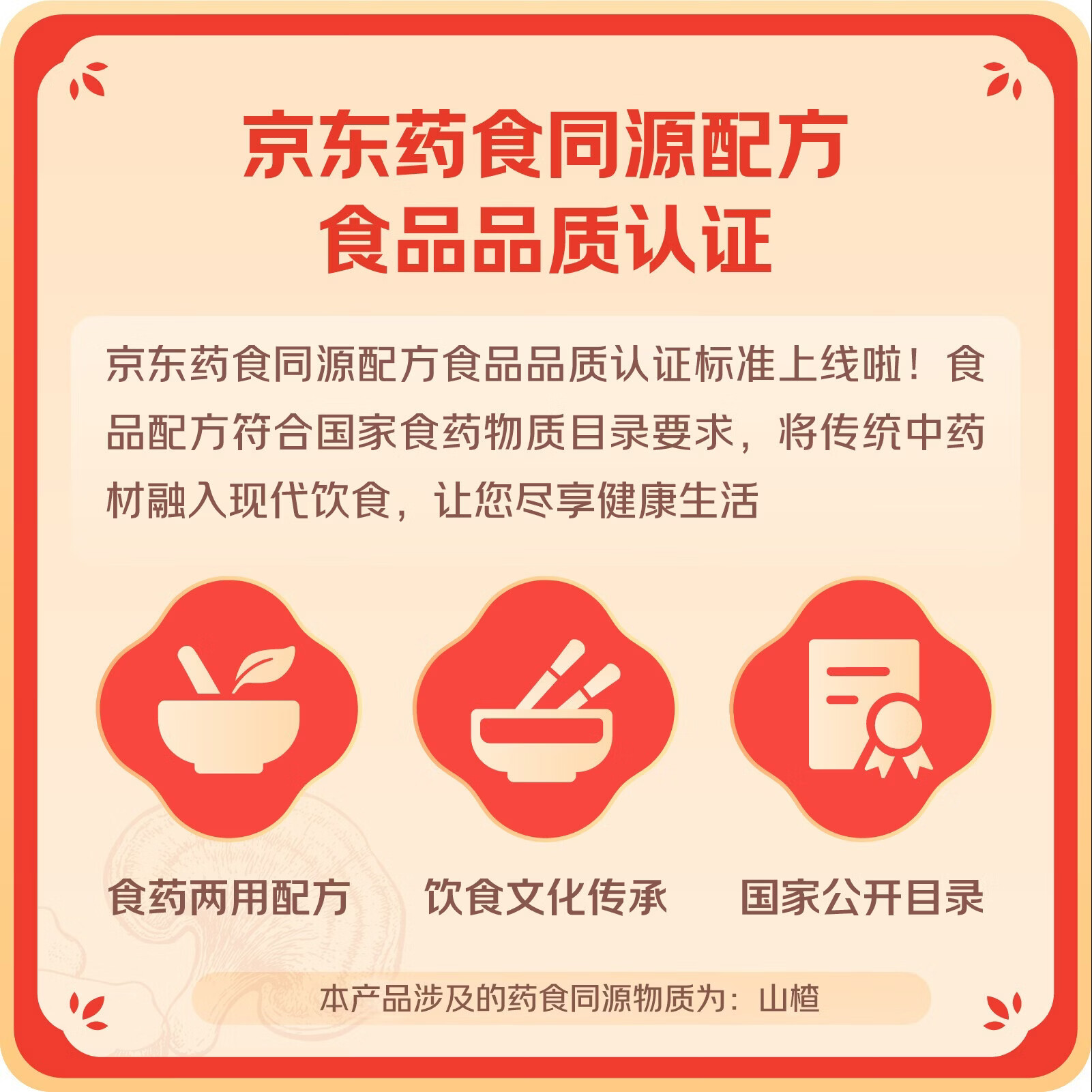 沂蒙公社0添加剂山楂卷280g 果丹皮休闲零食蜜饯果干