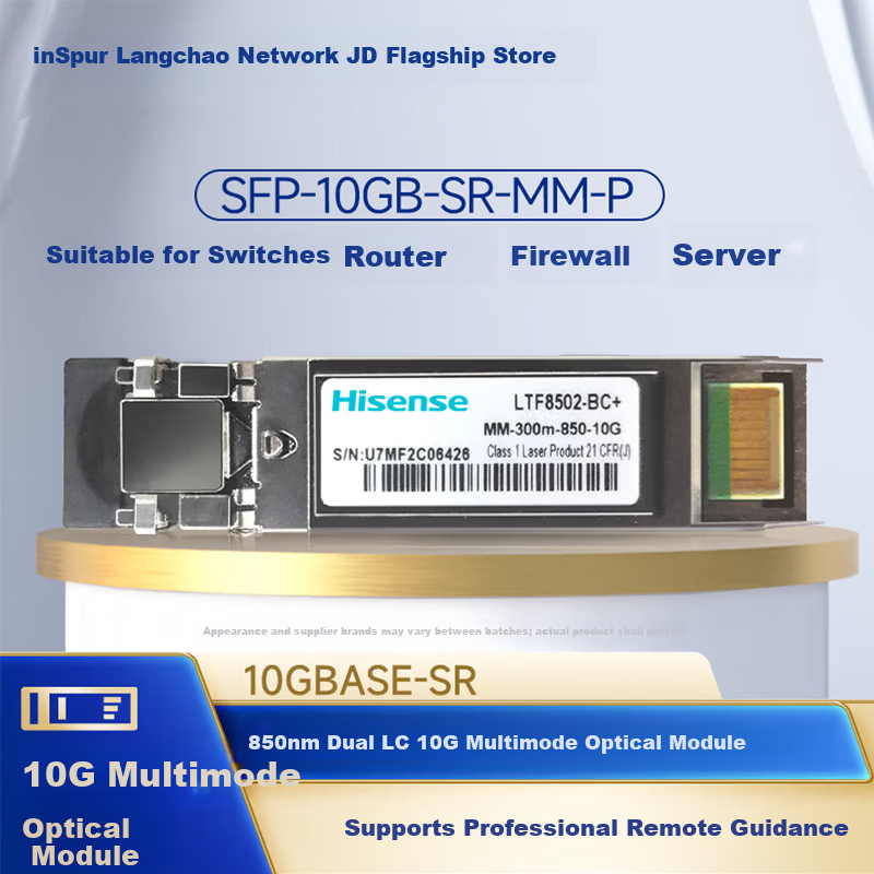 Inspur 10GBASE-SR 10G Multi-mode Optical Module 850nm Dual LC OM3 50μm Fiber Max 300M OM4 50μm Fiber Max 400M