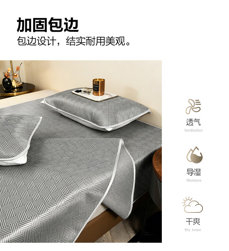 Miiow Summer Class A Ice Silk Mat 1.8m Bed Sheet Set 3-Piece Air Conditioning Soft Mat Washable Cooling Pad 180*200cm 2