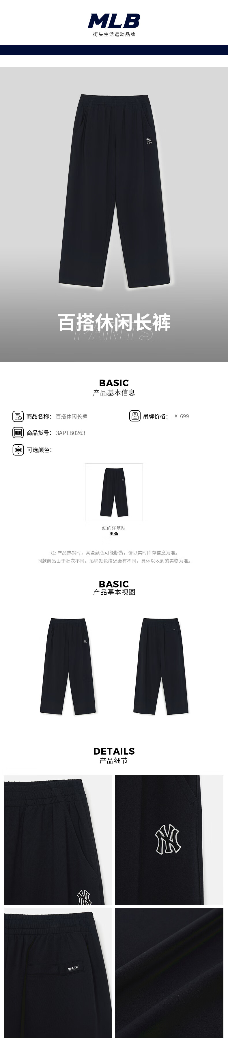MLB Unisex Loose Comfortable Trendy Wide-Leg Casual Pants 26 Spring New 3APTB0263-50BKS-S 1