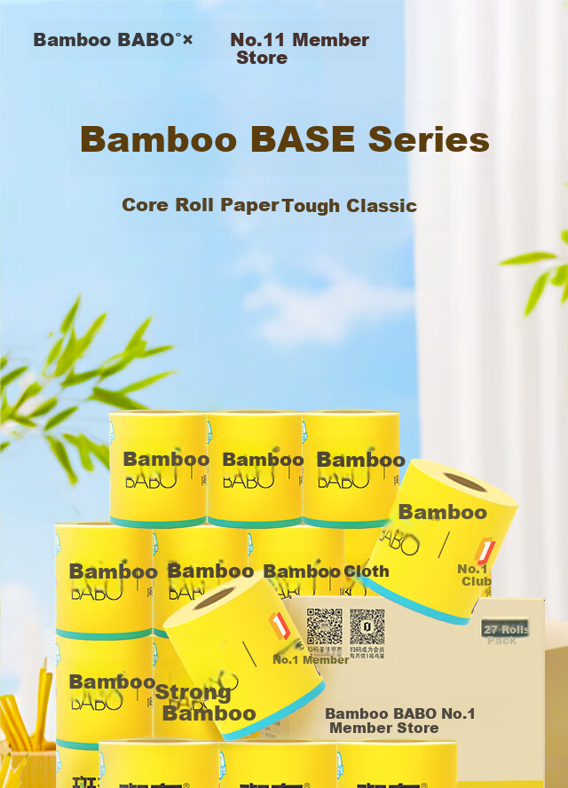 Babu One's Member Store & Babu Four-Ply Bamboo Pulp Core Toilet Paper 155g*27 Rolls 1