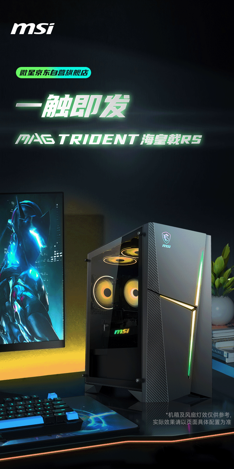 MSI Wuzhen E1 I5 Upgrade U5, RTX3050, 16GB DDR5, 512GB Subsidy, Gaming Desktop Computer, Designer Whole Machine, Openclaw Dragon Crab 1