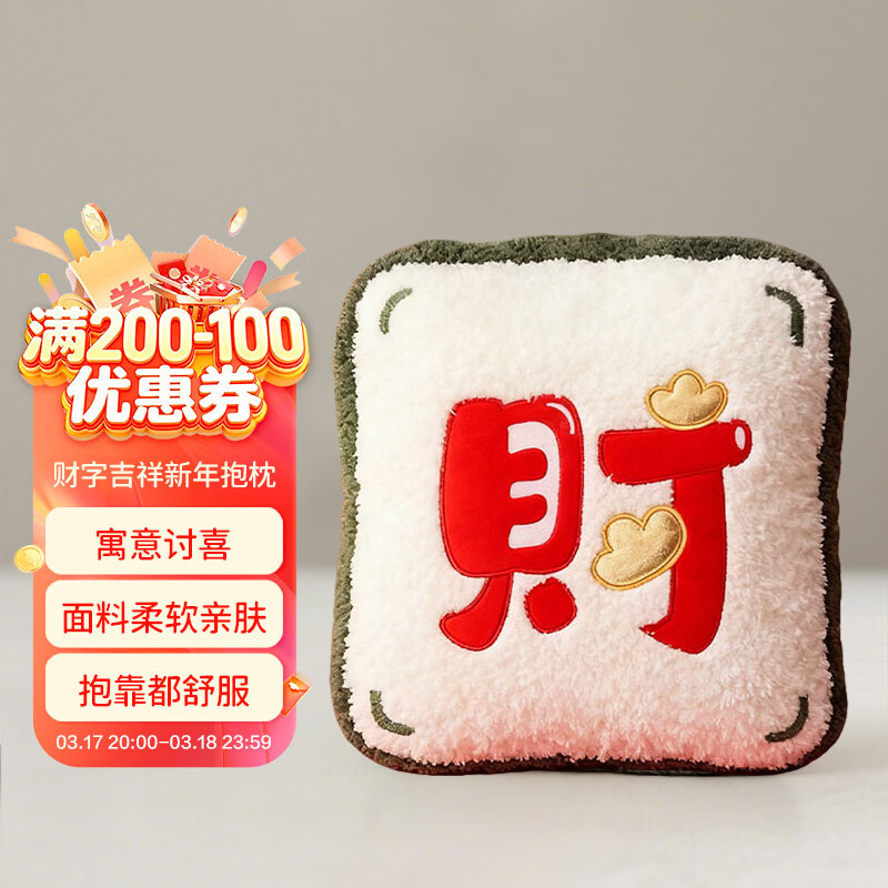 Kongsheng New Year Pillow Fortune Ingot Cushion Backrest Pillow Office Female Car Back Cushion Sofa Living Room Pillow