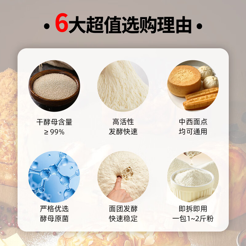 尚川耐高糖酵母粉5g*10包 高活性干酵母包子馒头西式面包家用发酵菌粉