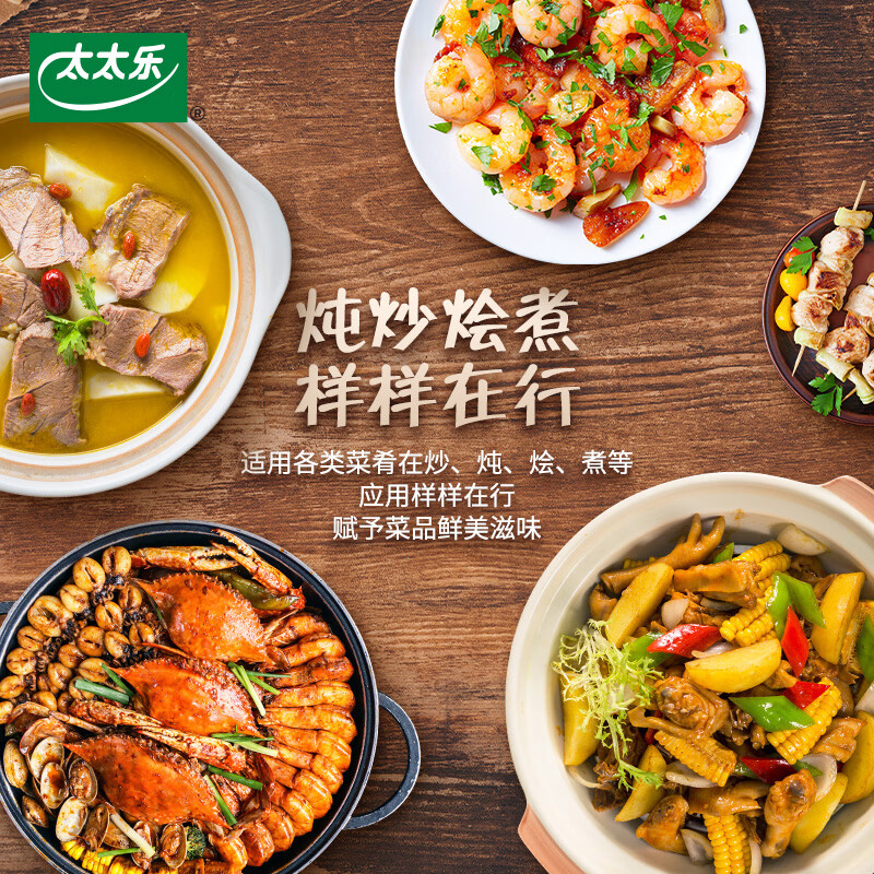 太太乐鸡精 天天旺 经济实惠 1kg