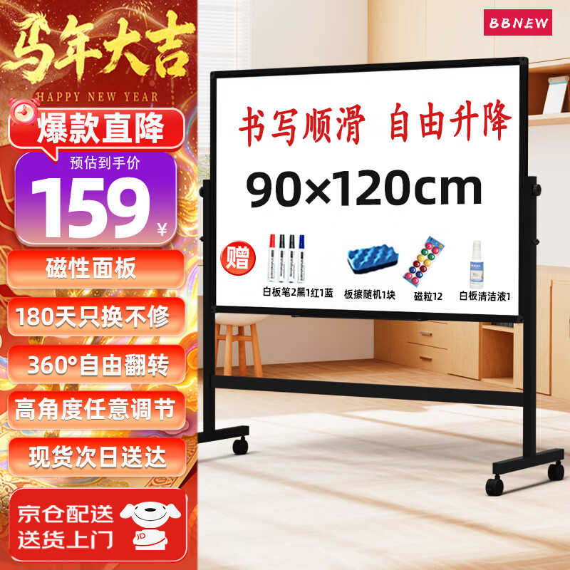 BBNEW 120x90cm Mobile Whiteboard with Stand, Stable Writing, Adjustable Height, Magnetic Blackboard for Teaching, Training, Office Meetings, Home Use NEWV-A90120