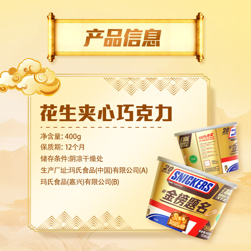 士力架花生夹心巧克力 碗装20条400g 休闲零食 糖果 送礼物 随机包装