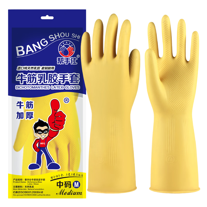 Bangshoushi Thick Cowhide Latex Gloves 10 Pairs Waterproof Wear-Resistant for Washing Dishes, Clothes, Rubber Kitchen Hygiene Household Cleaning Labor Protection Small Size