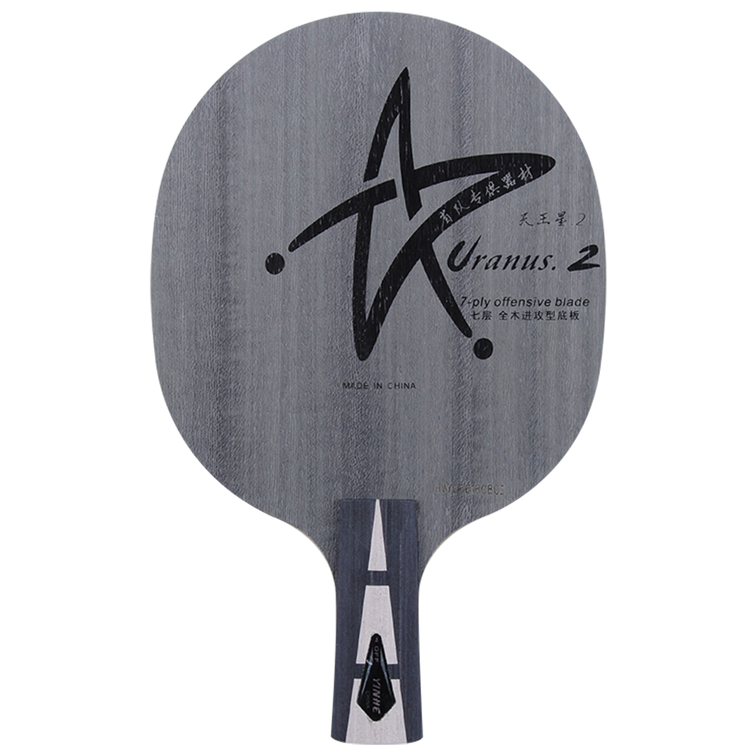 YINHE Table Tennis Blade, Table Tennis Racket Straight Handle, Tianwangxing U2, 7-Layer Pure Wood Advanced DIY Set