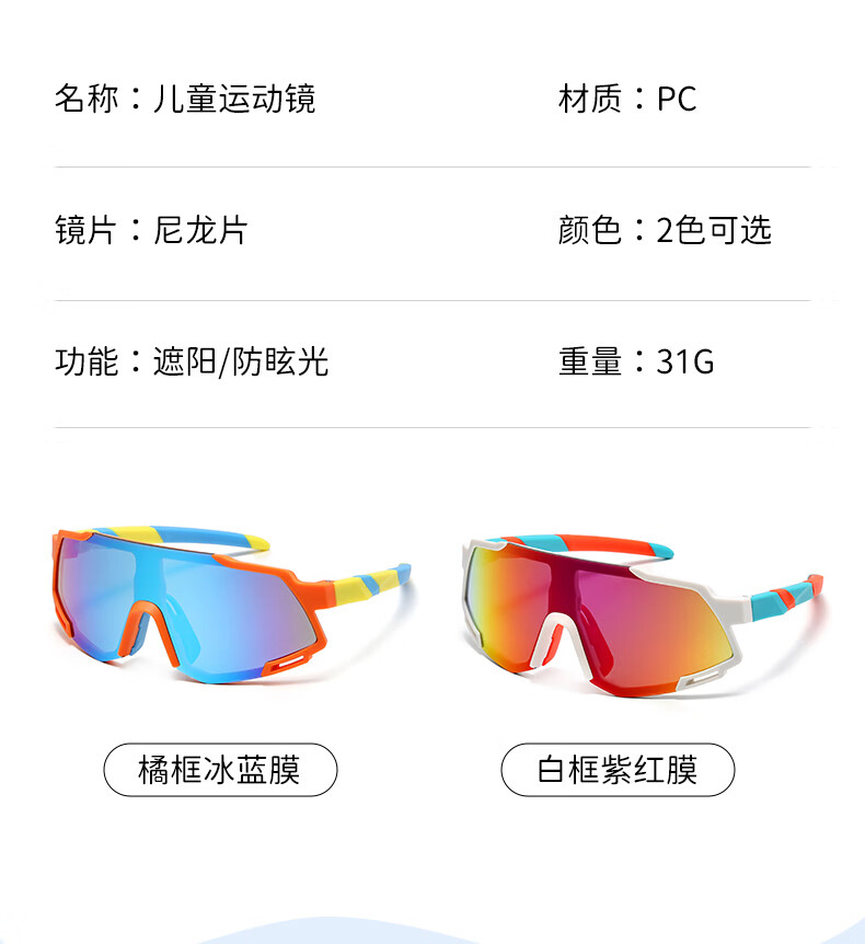 40,000 Kilometers Kids Cycling Glasses Outdoor Sports Windproof UV Protection Sunglasses Ski Goggles Light Pink Orange Foldable 1