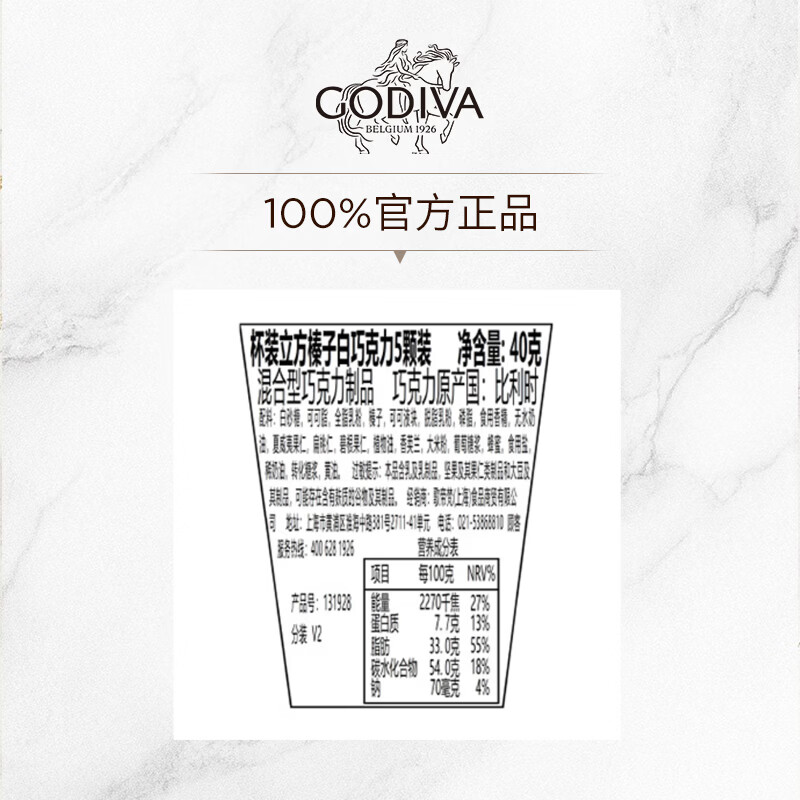 歌帝梵（Godiva）立方榛子白巧克力5颗40g 婚礼喜糖 休闲零食 下午茶 糖果 伴手礼