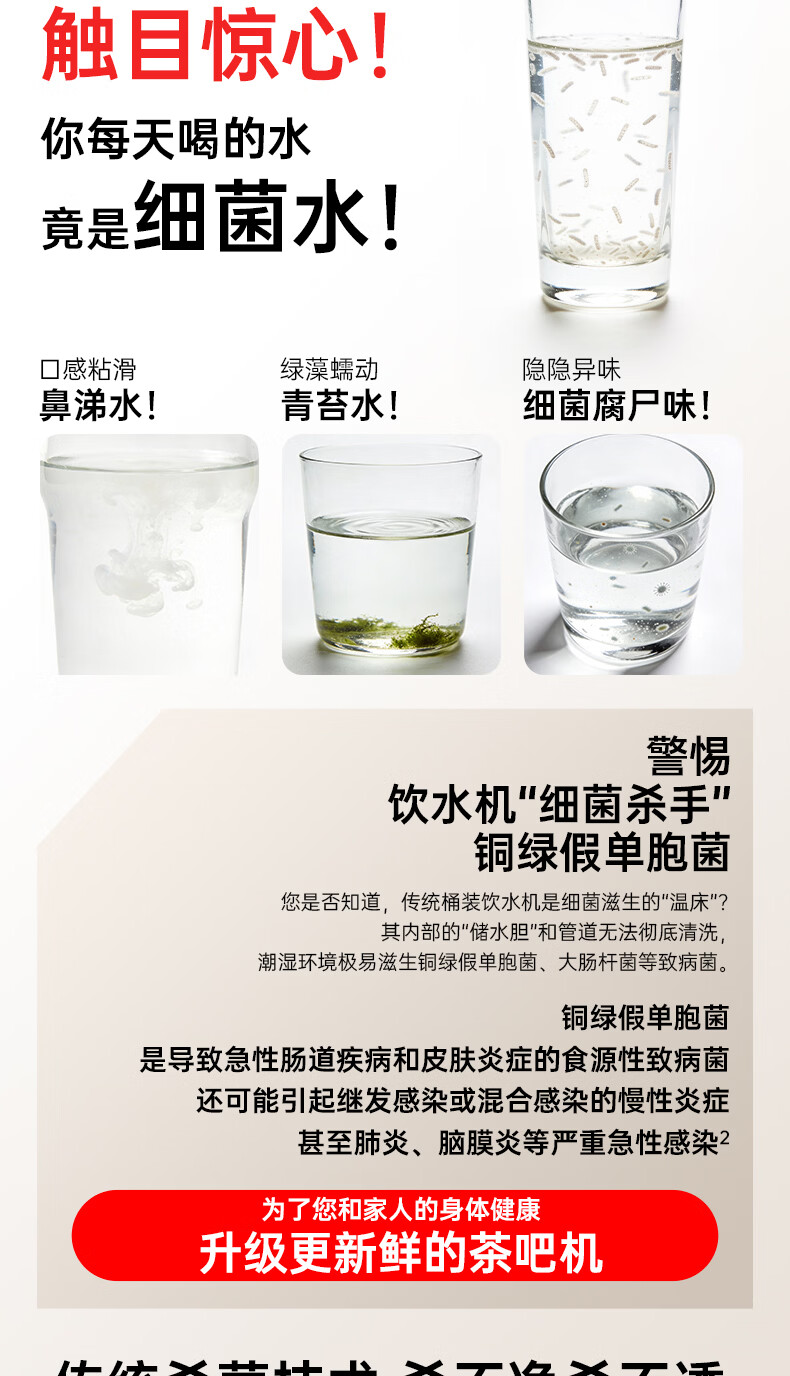 Angel Nezha 2026 New Tea Bar Machine High-End Living Room Household Water Dispenser Smart Anti-Overflow Bottom-Loading Bottled Water CB3785LK-Ja 3