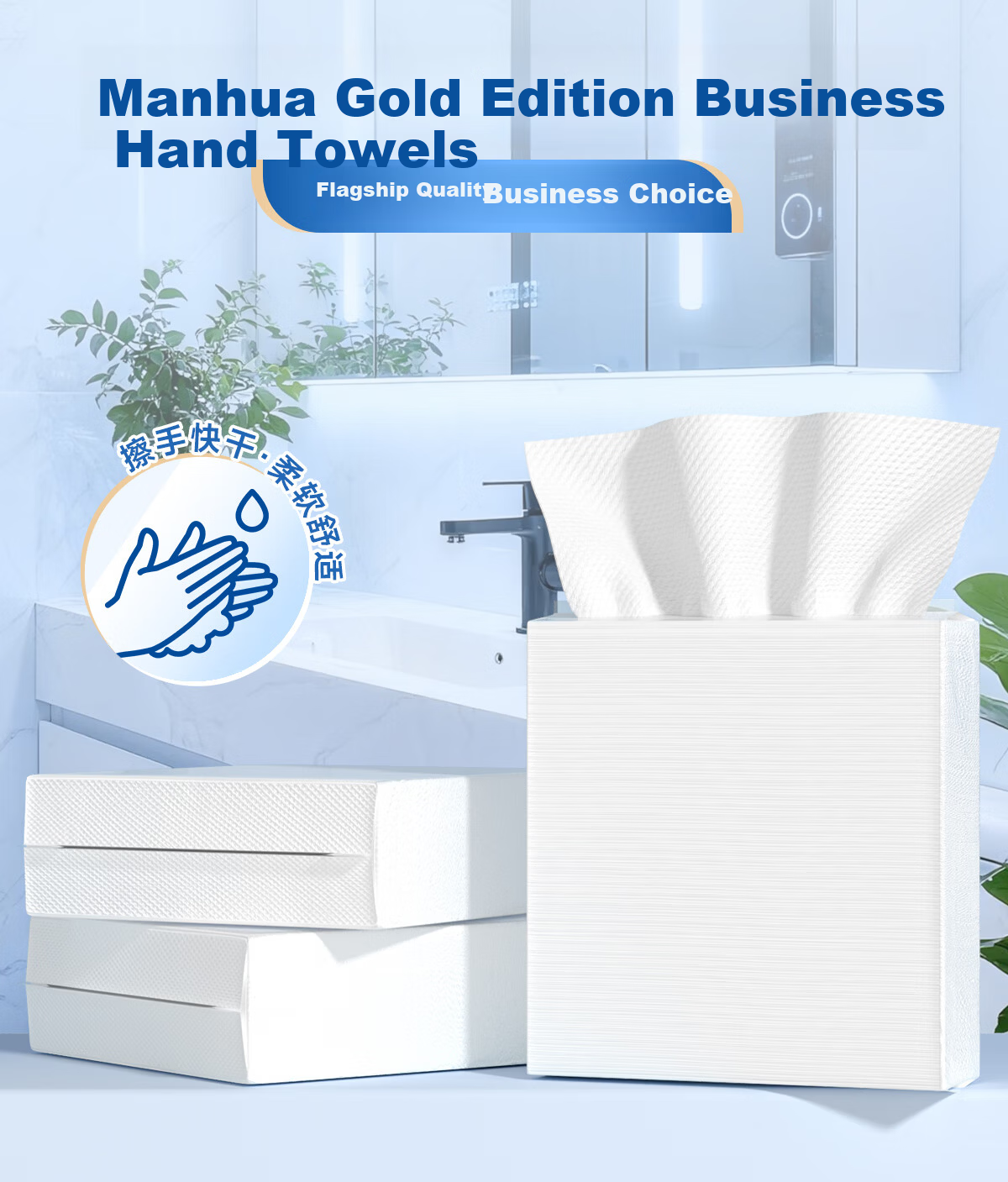 Manhua Gold Business Hand Towels Commercial 1-Ply 200 Sheets * 20 Packs Hotel Restroom Dry Hand Paper Kitchen Paper Wholesale Box 6