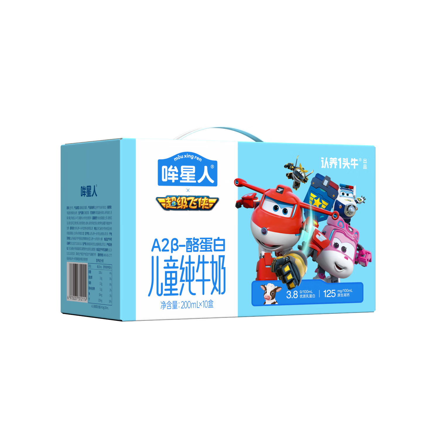 认养一头牛哞星人A2β-酪蛋白儿童牛奶200ml*10盒*2箱超级飞侠联名礼盒