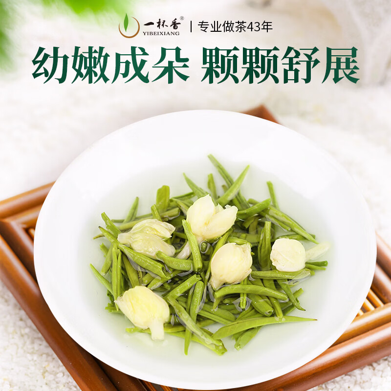 一杯香茶叶茉莉花茶特级500g新茶礼盒装送礼茉莉绿茶自己喝散装茗茶