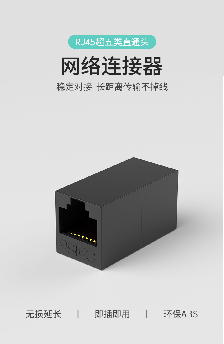 HAILE Network Cable Straight-Through Connector, Category 5e Network Cable Connector, Network Cable Extension Adapter, 30U Gold-Plated Gigabit Network Straight-Through, Double Straight-Through Connector, HT-302E 2