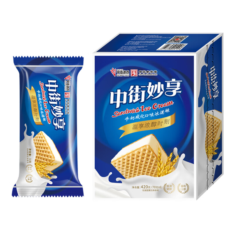 中街冰点 妙享牛奶口味冰淇淋  70克*6支 三明治 雪糕甜品 家庭装