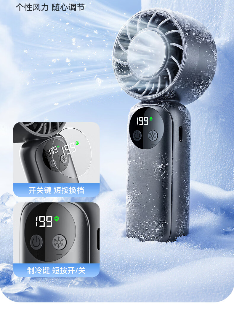 Suying Semiconductor Cooling Handheld Mini Fan USB Rechargeable Silent Portable Dorm Office Bedside Long Battery Life New Model 16