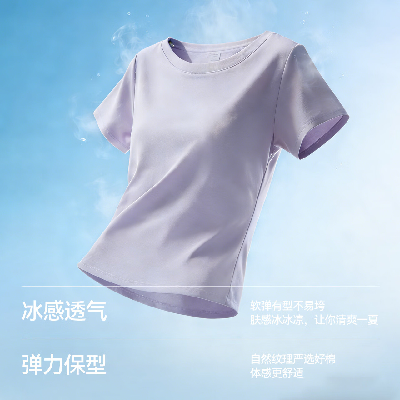 Semir Cooling Short Sleeve T-Shirt Women Summer Slim Fit Regular Shoulder Crew Neck Top 2026 Pullover 109326100004