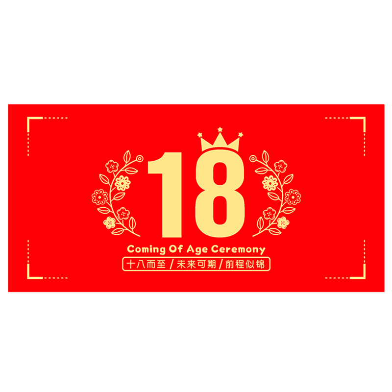 Qingwei Adult Ceremony Eighteen-Year Gift, Red Envelope for Men And Women's Birthday, Red Envelope for Birthday Banquet Ceremonial Folding, Red Envelope with 10 Card Slots