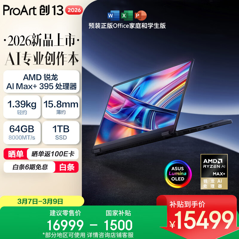 ASUS ProArt Creator 13 2026 AMD Ryzen AI Max+395 64GB 1TB 2.8K OLED 13.3-inch Convertible Touchscreen Creative Laptop