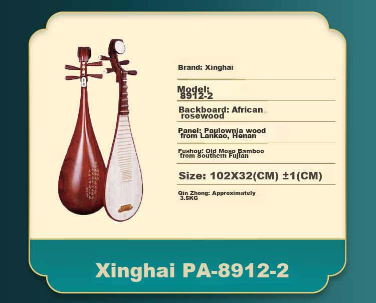 Xinghai Pipa 8916 Black Purple Sandalwood Instrument Adult Children Beginner Professional Grading Performance 14