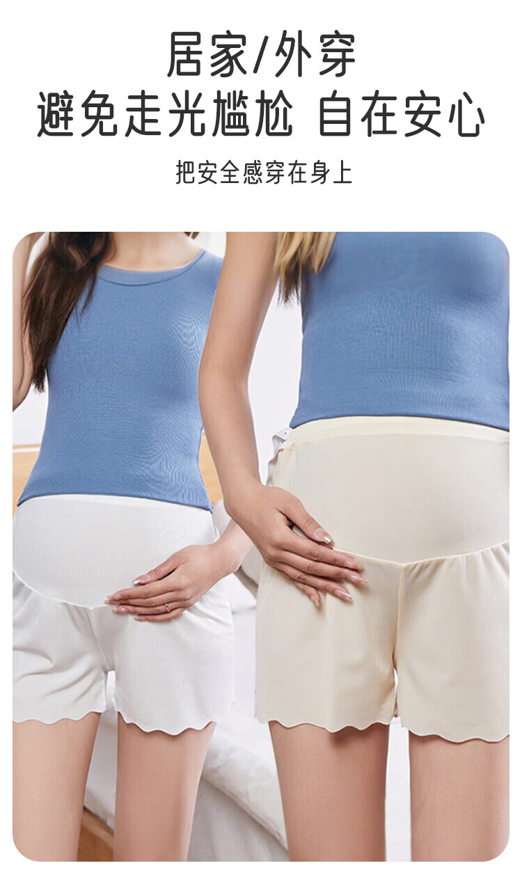 Aibao Pregnancy Maternity Safety Leggings Summer Thin Anti-Exposure Ice Silk Shorts High Waist Adjustable Skin+White L Size M440 9