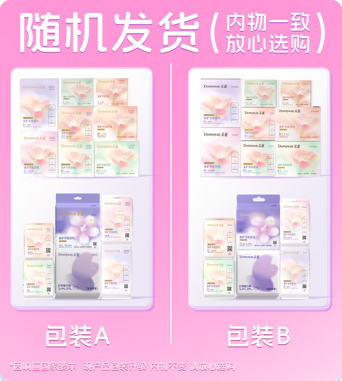 Dovei Huang Zitao Sanitary Pads Multi-Dimensional Soothing Mini Pads 190mm 10P*6 Packs JD Self-Operated 1
