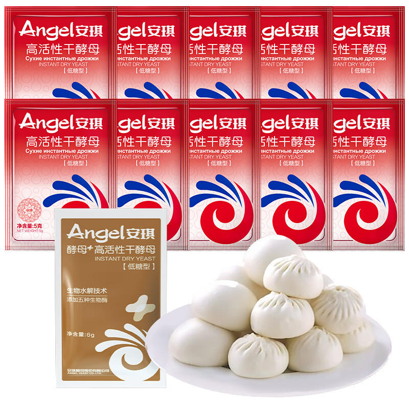 安琪高活性干酵母粉5g*10袋 低糖型家用发面蒸包子馒头发酵粉烘焙原料