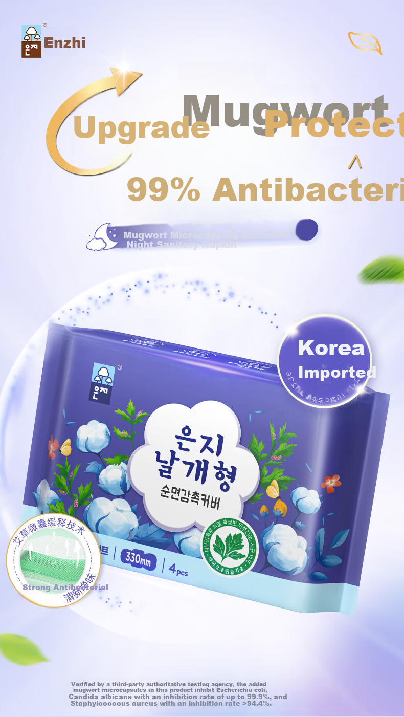 Eunjee Korean Imported Extended Night Sanitary Pads 330mm 4pcs Mugwort Herbal Antibacterial Deodorizing Intimate Care 1