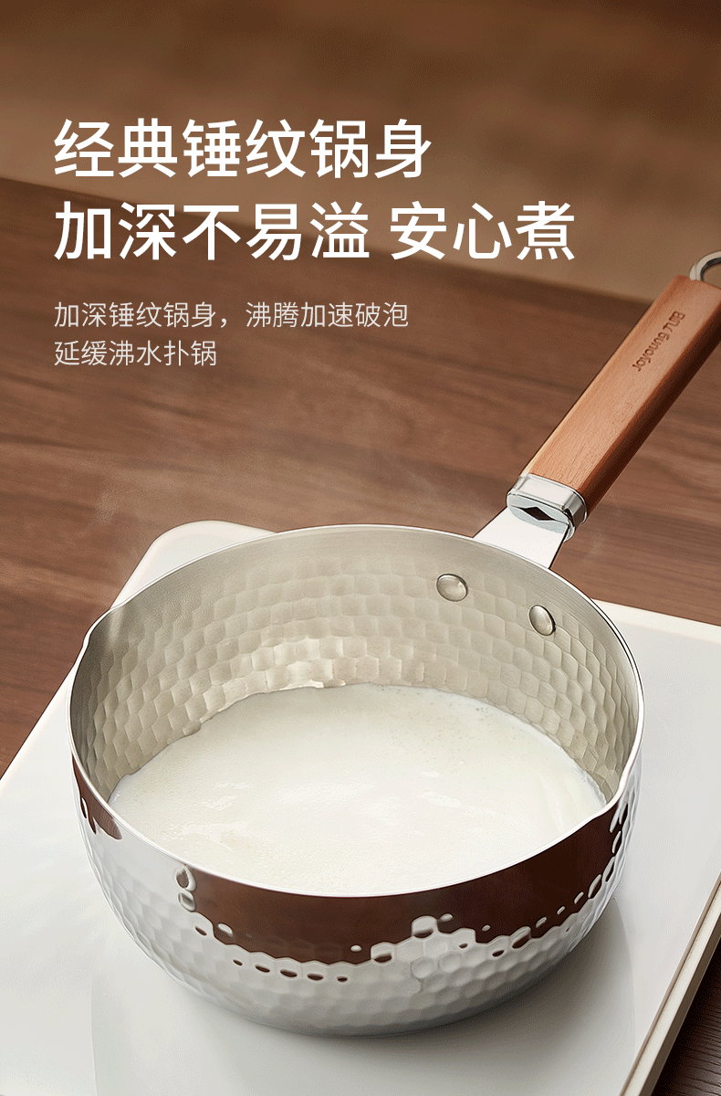 Joyoung Snow Pan Baby Food Pot Small Milk Pot 316L Stainless Steel Non-Stick Pan Breakfast Noodle Pot Steamer Soup Pot 7