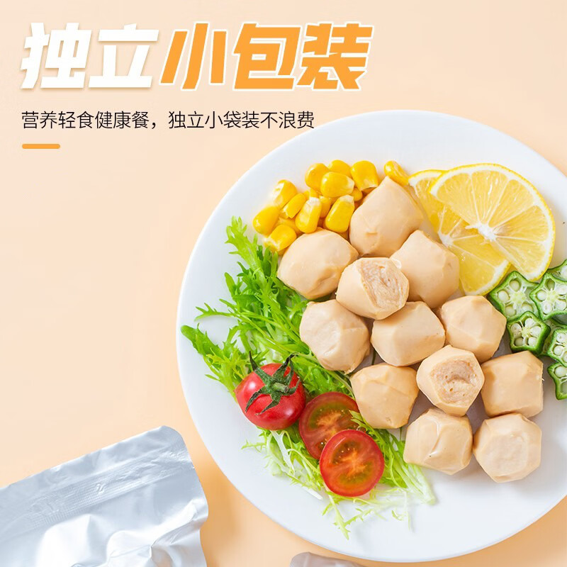 云山半即食鸡胸肉丸原味60g*5袋 独立包装 低脂肪高蛋白健身代餐零食
