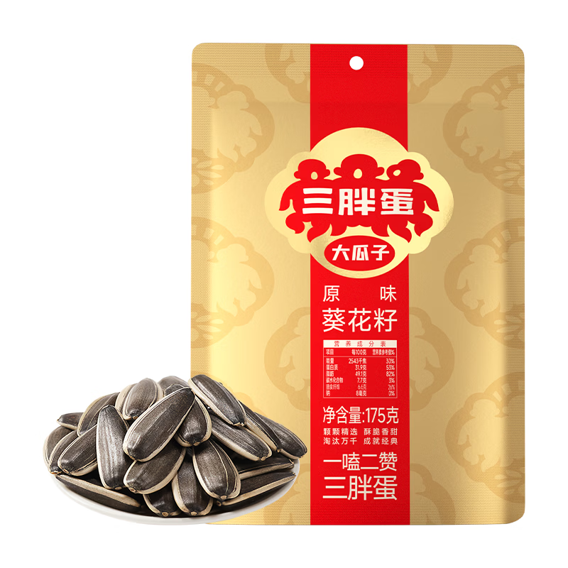 三胖蛋原味瓜子175g 坚果炒货大颗粒葵花籽 解馋办公室休闲小零食