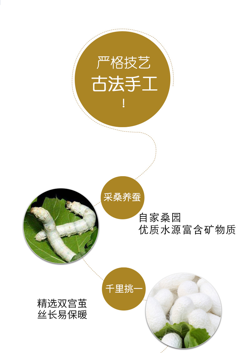 桑蚕丝被_07.jpg